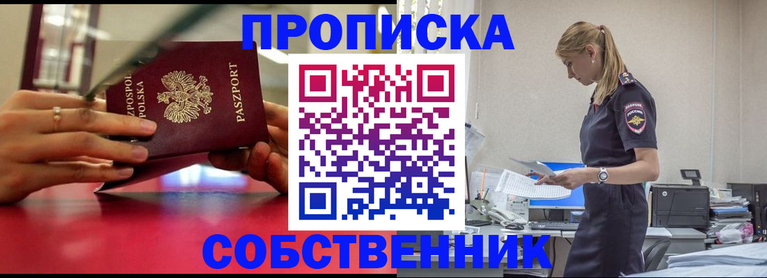 временная регистрация адрес в Киселёвске