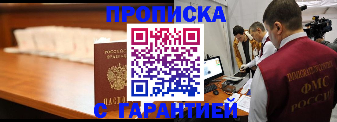 прописка иностранных граждан в Киселёвске