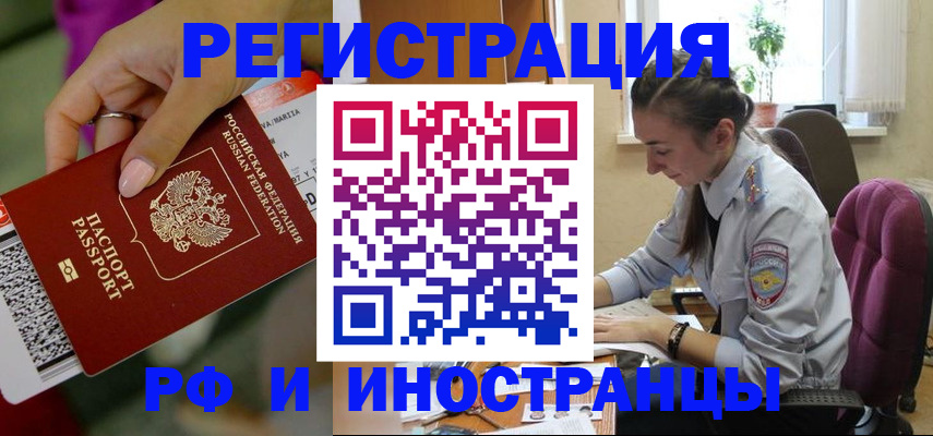прописка паспорт в Киселёвске