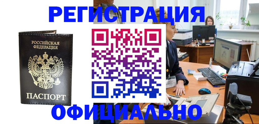 где прописаться в Киселёвске