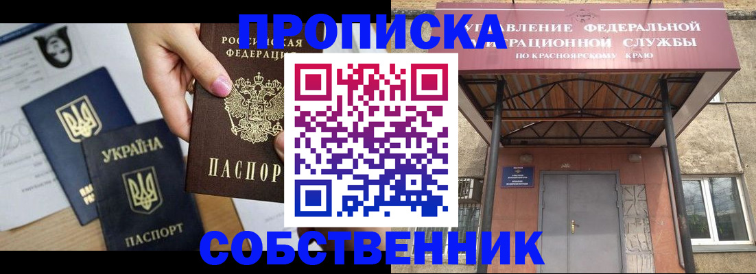 временная регистрация поиск в Киселёвске